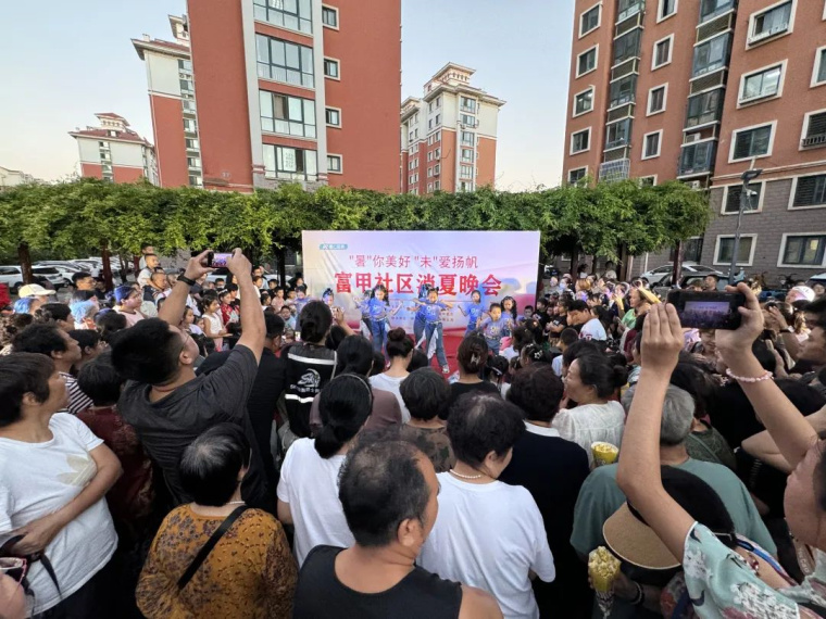 "暑"你美好“未”爱扬帆—惠仁医药联合富甲社区消夏晚会