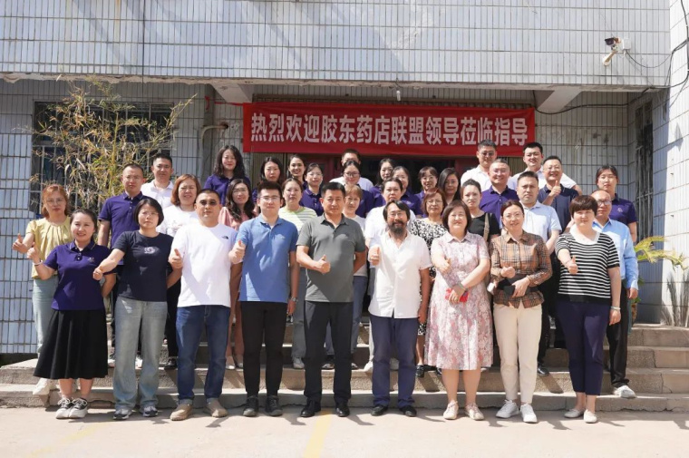 “笃定目标—共生共赢”胶东药店联盟访厂青岛行！